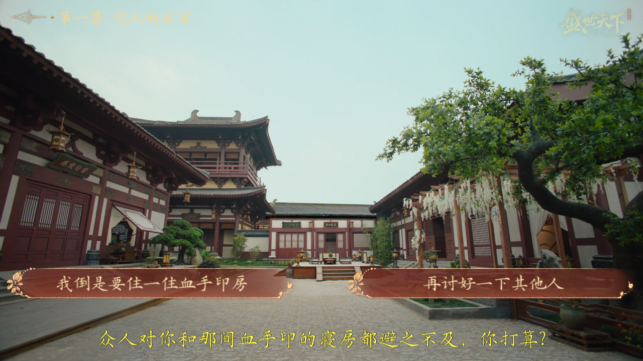 盛世天下之媚娘篇