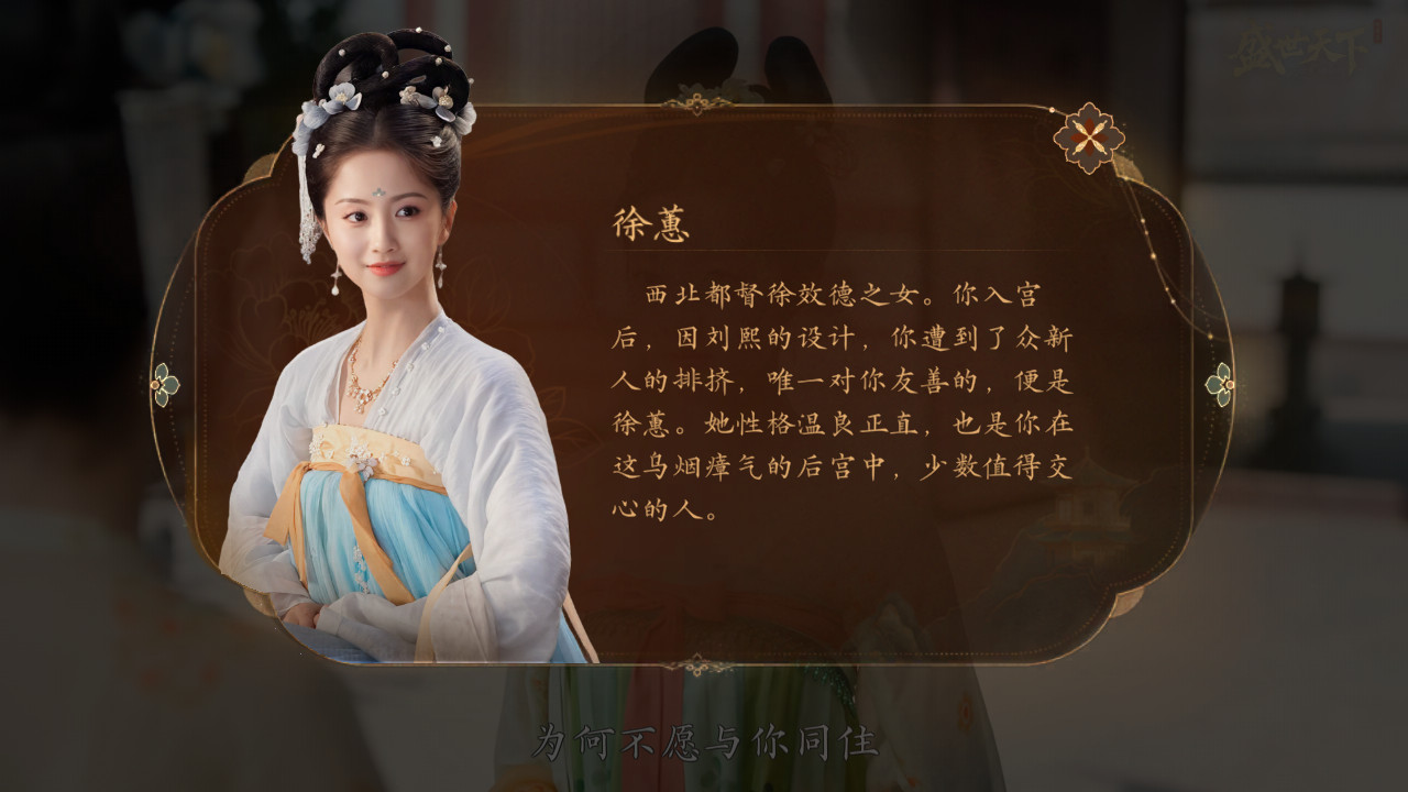 盛世天下之媚娘篇