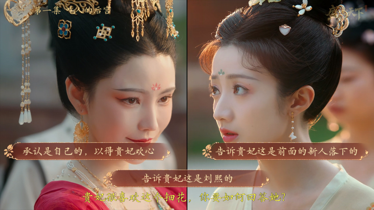 盛世天下之媚娘篇