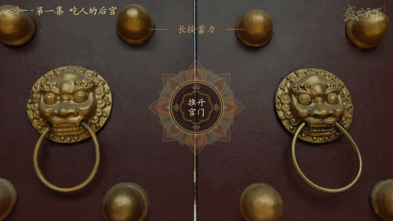 盛世天下之媚娘篇