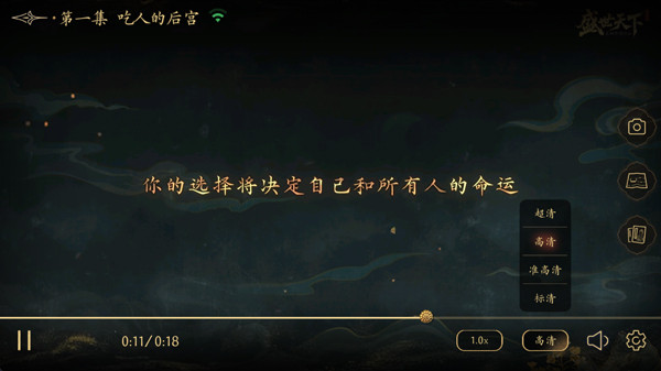 盛世天下之媚娘篇