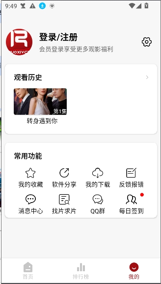 若惜追剧截图2