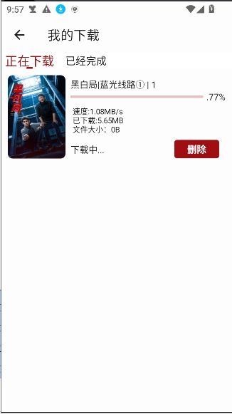 若惜追剧