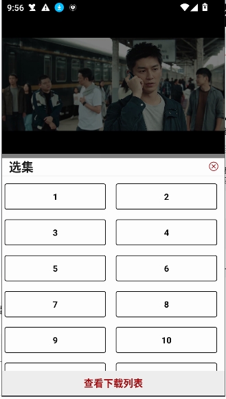 若惜追剧