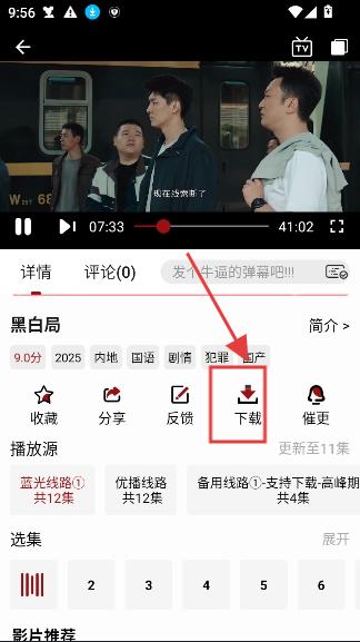 若惜追剧