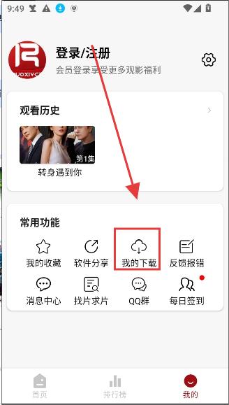 若惜追剧