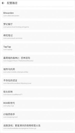 LT画质助手2025最新版