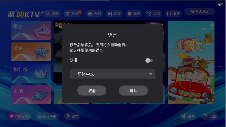 蓝调KTV截图3