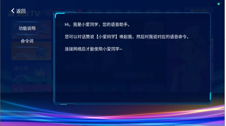 蓝调KTV截图2