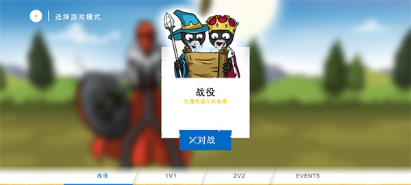 火柴人战争遗产3绿色钥匙