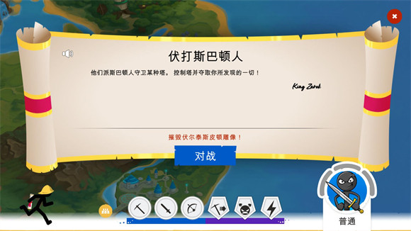 火柴人战争遗产3绿色钥匙