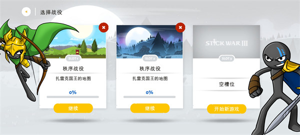 火柴人战争遗产3绿色钥匙