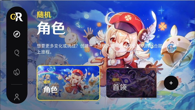 原神抽卡模拟器截图1