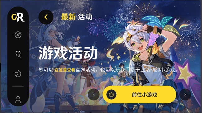 原神抽卡模拟器截图2