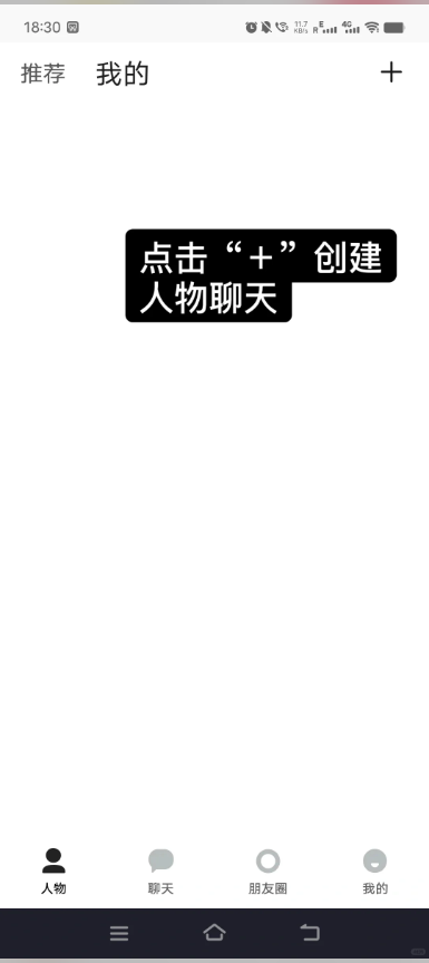 talkmaker截图1