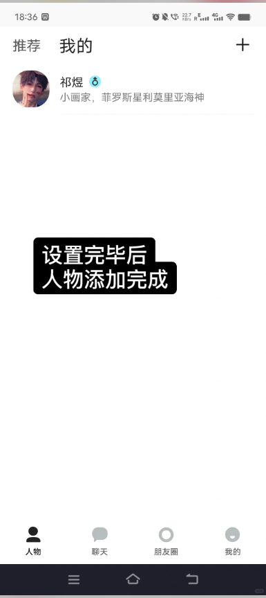 talkmaker截图4