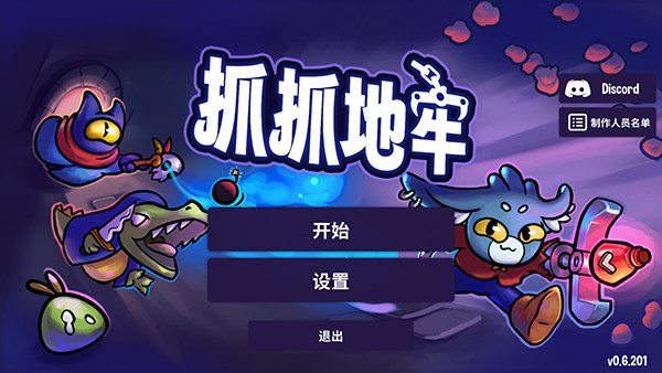 抓抓地牢安卓版