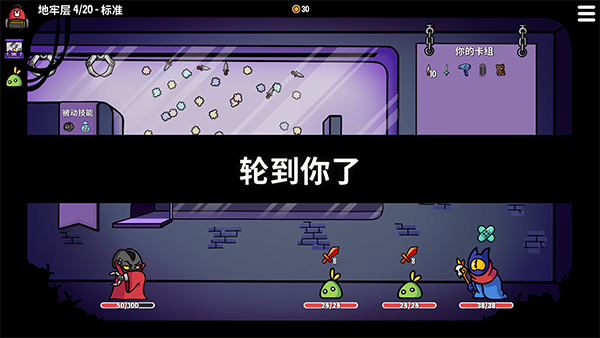 抓抓地牢安卓版