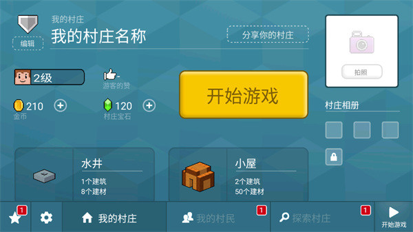 方块世界3D