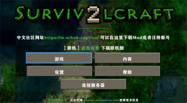 Survivalcraft2