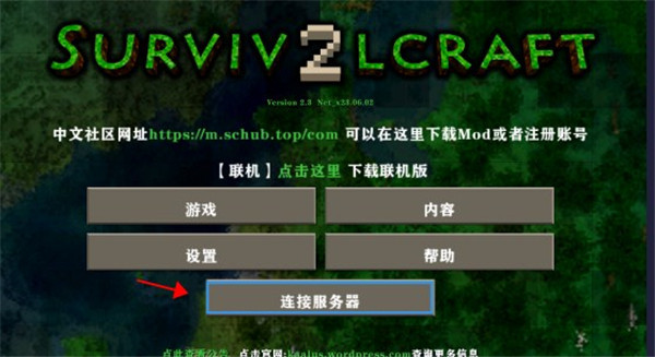 Survivalcraft2