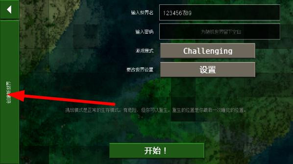 Survivalcraft2