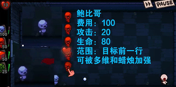 以撒大战僵尸