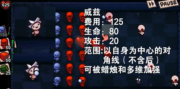 以撒大战僵尸
