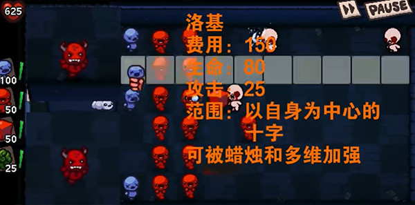 以撒大战僵尸