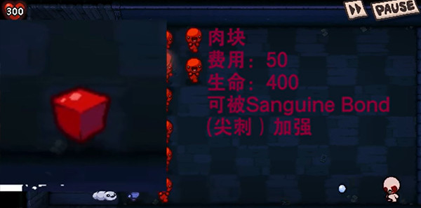 以撒大战僵尸