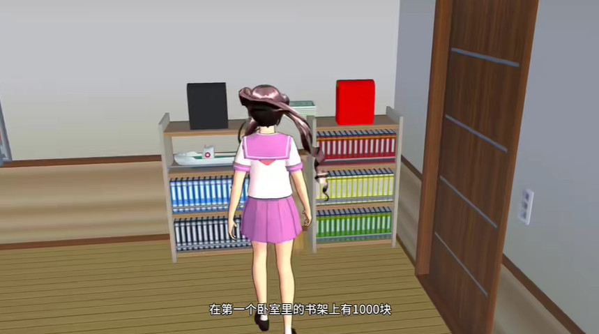 樱花校园模拟器