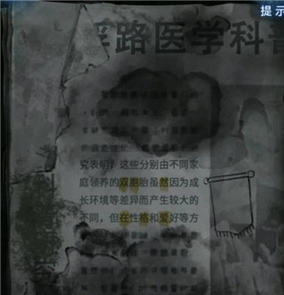 纸嫁衣8千子树