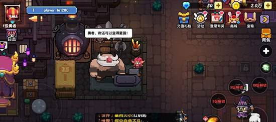 我的勇者