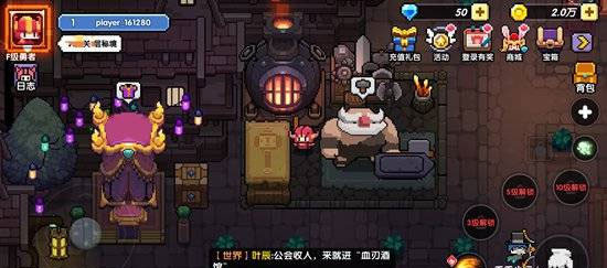 我的勇者
