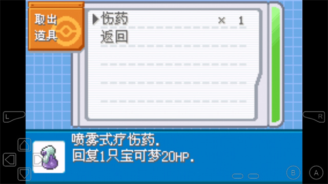 口袋妖怪剑盾截图2