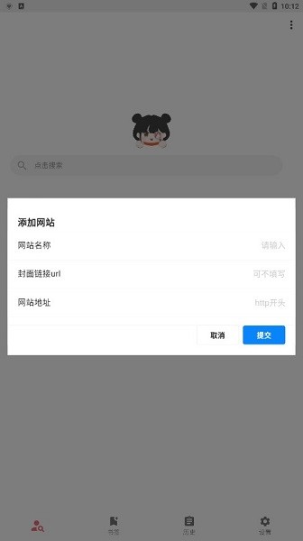 你搜截图2