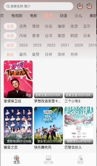 小葵影视截图4