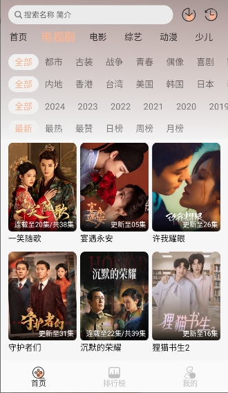 小葵影视截图1