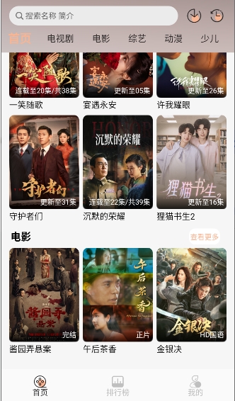 小葵影视截图3