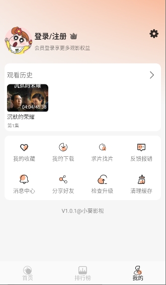 小葵影视截图2