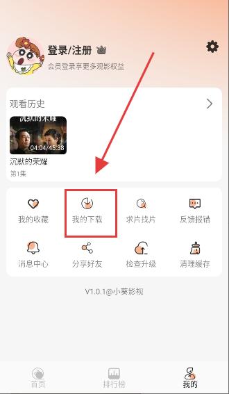 小葵影视