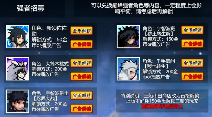 像素火影破面带土截图5