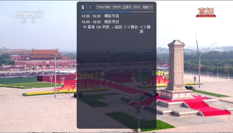 电视家重生版截图1