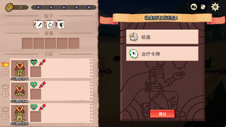 神骰传说
