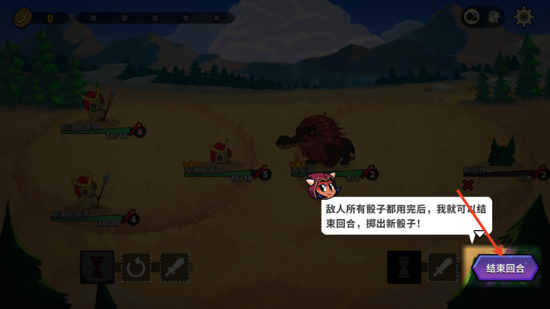 神骰传说