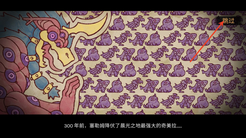 神骰传说