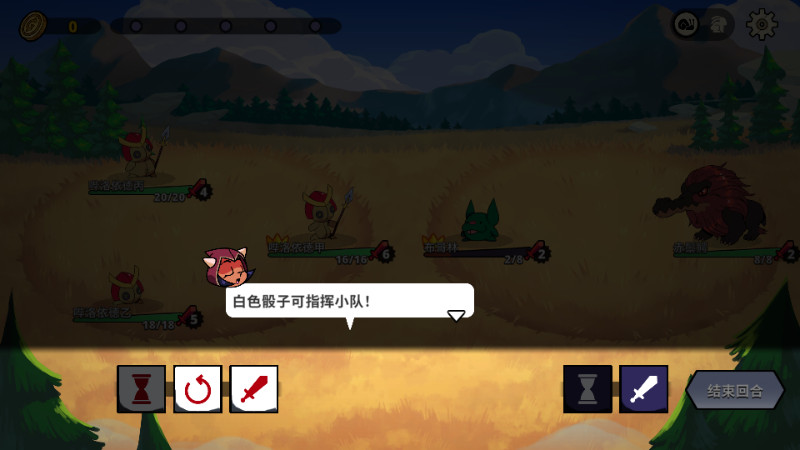 神骰传说