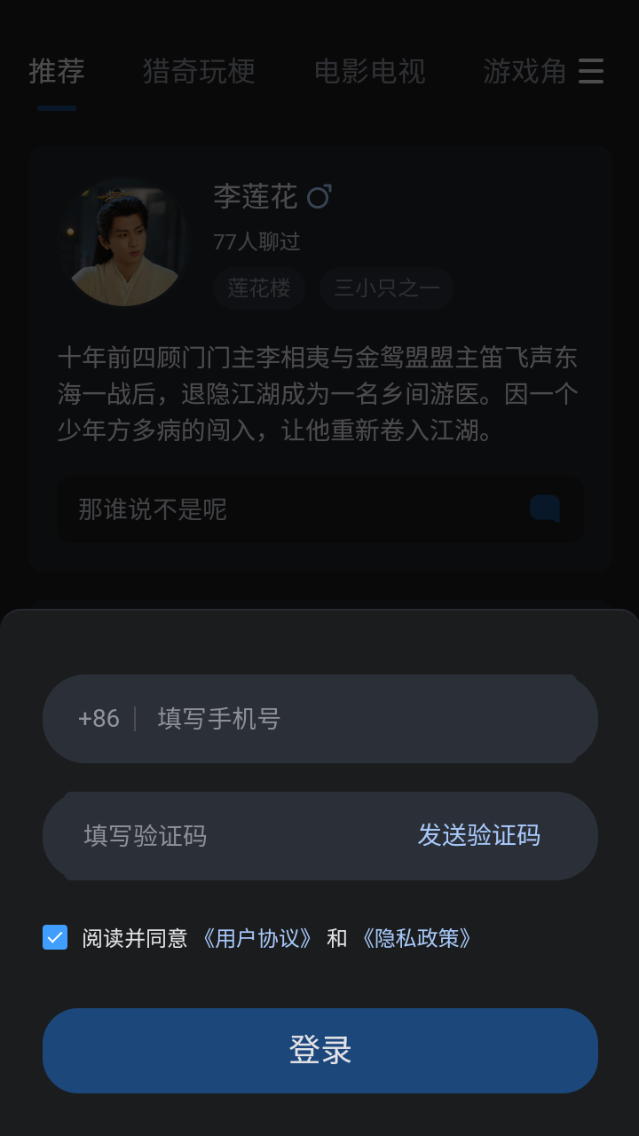 悬河截图2
