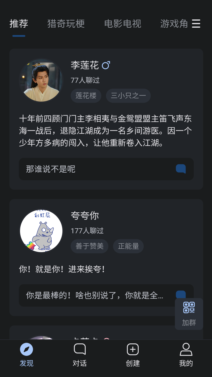 悬河截图1