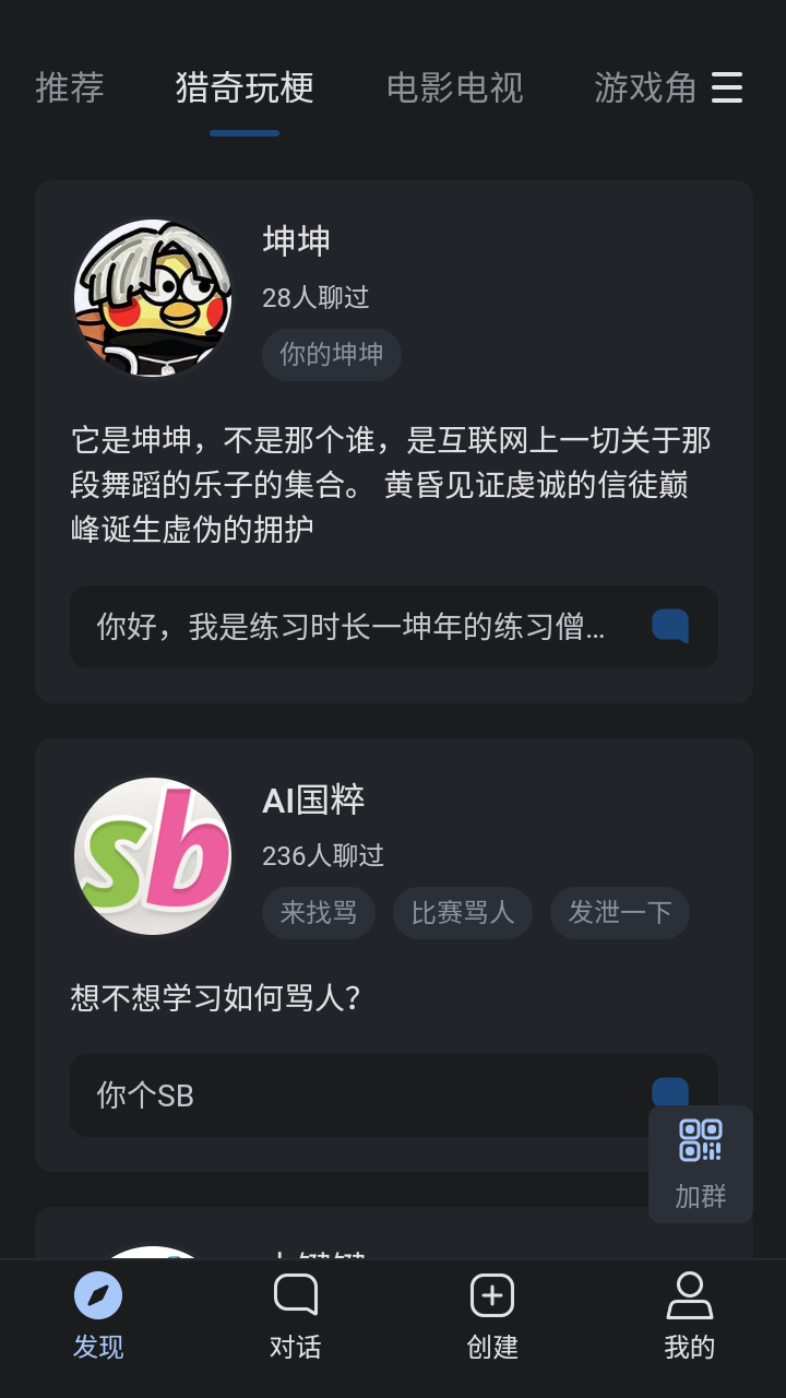 悬河截图3